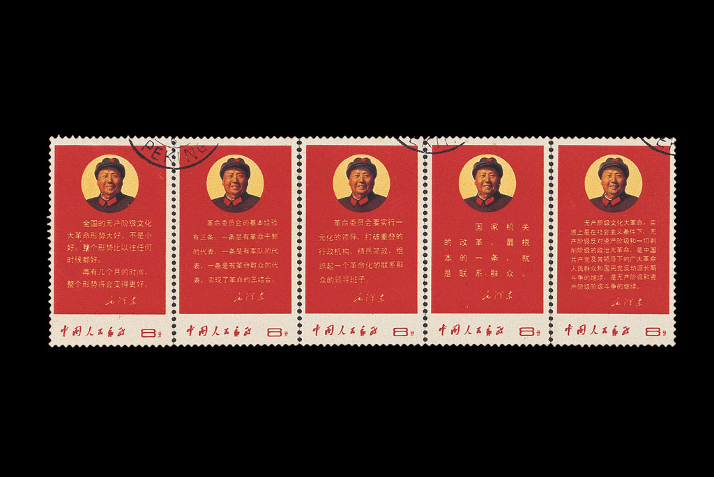 ○1967年至1970年文革邮票大全套
