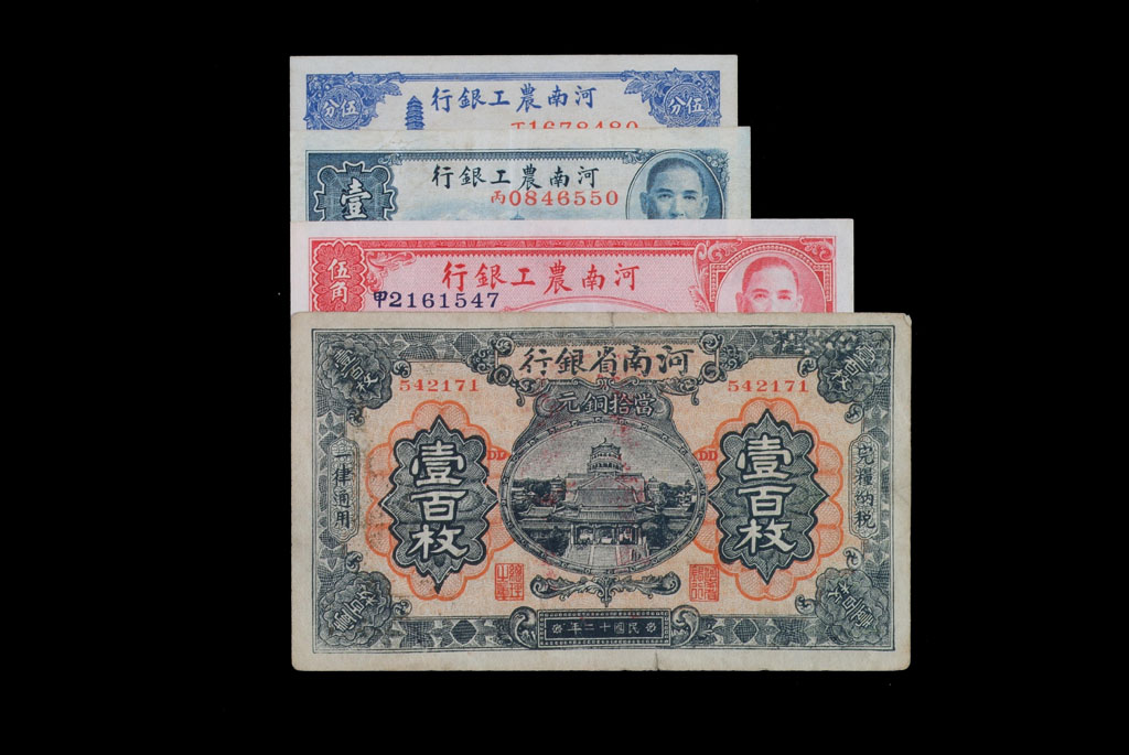 民国十二年河南省银行当铜元壹佰枚纸币一枚