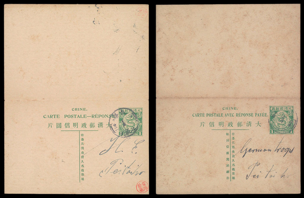 PS 1908年大清邮政四次邮资明信片双片