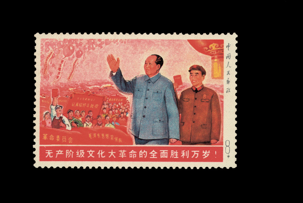 ★1968年“无产阶级文化大革命的全面胜利万岁”未发行邮票一枚