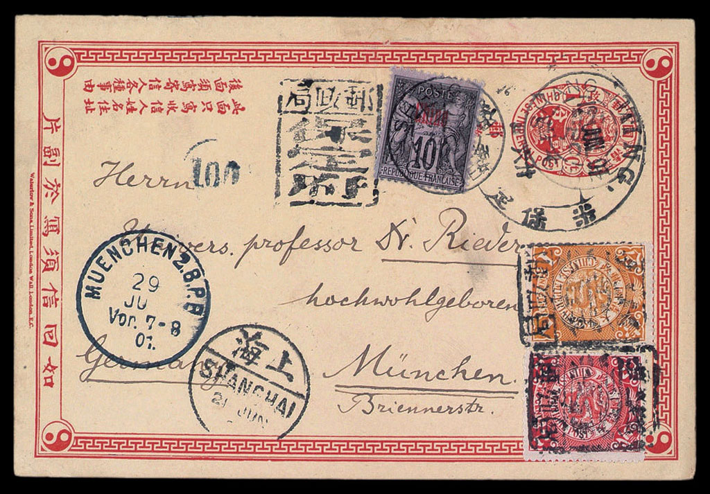 PS 1901年保定寄德国清二次邮资明信片去片一件