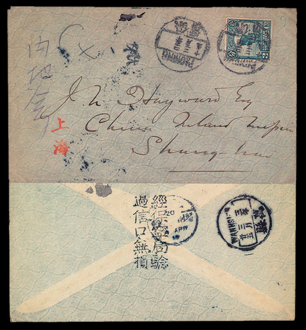 1914年保宁寄上海封一件