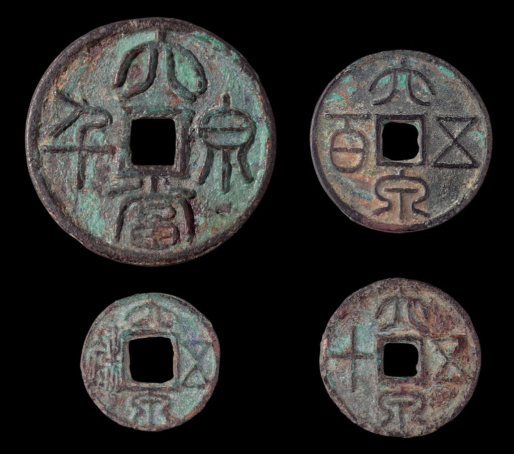 新莽时期铸币大泉五铢、五十、五百、当千各一枚