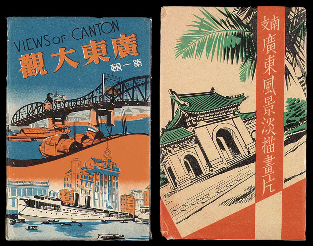 PPC 民国时期日本印制《广东大观》第一辑彩色明信片十六枚全；《南支广东风景淡描画片》黑白明信片八枚全