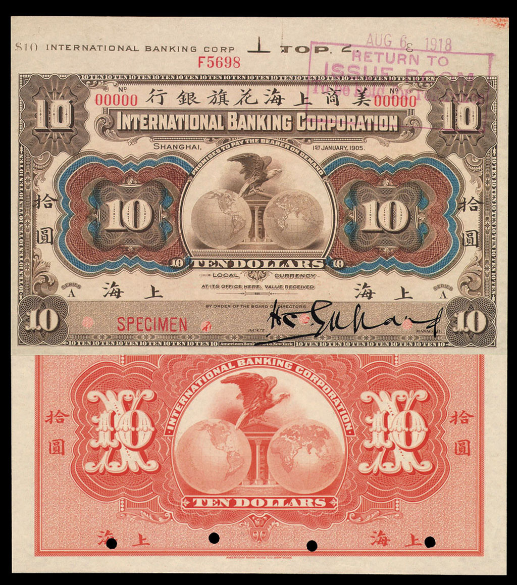 1905年美商上海花旗银行拾圆样票一枚