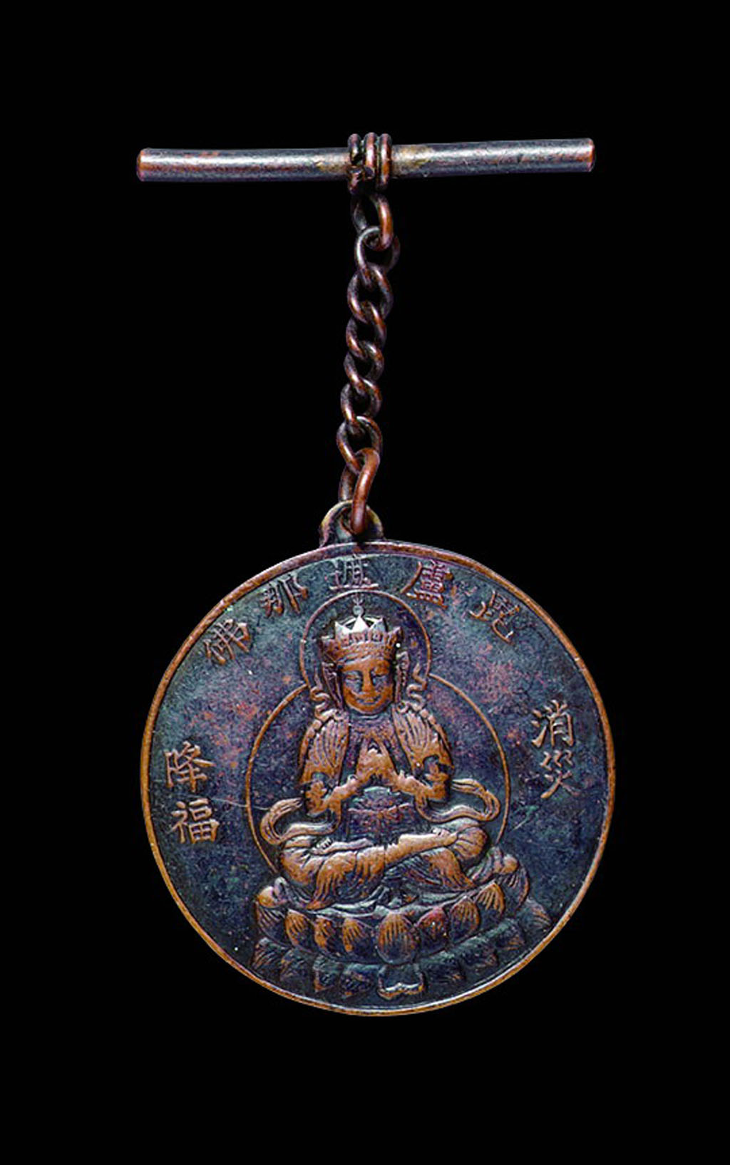 民国时期昆卢遮那佛降福消灾铜质徽章一枚