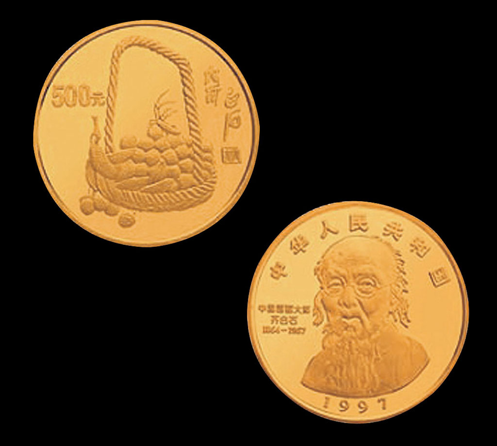 1997年国画大师齐白石5盎司纪念金币一枚
