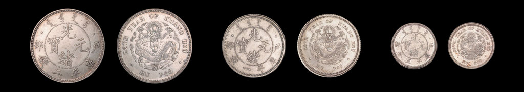 光绪二十九年(1903年)户部光绪元宝库平二钱、壹钱、伍分银币样币各一枚