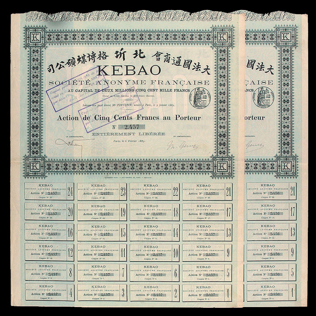 1889年大法国通商会北圻格博煤矿公司股票二