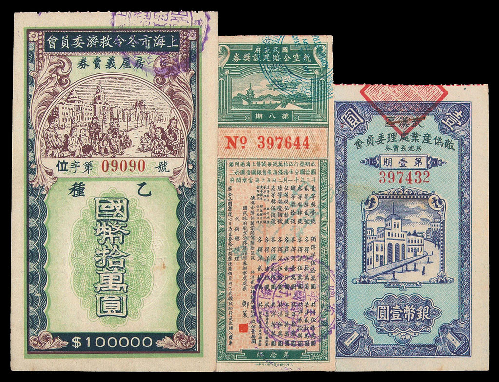 民国时期上海地区各类商业票券一组六枚