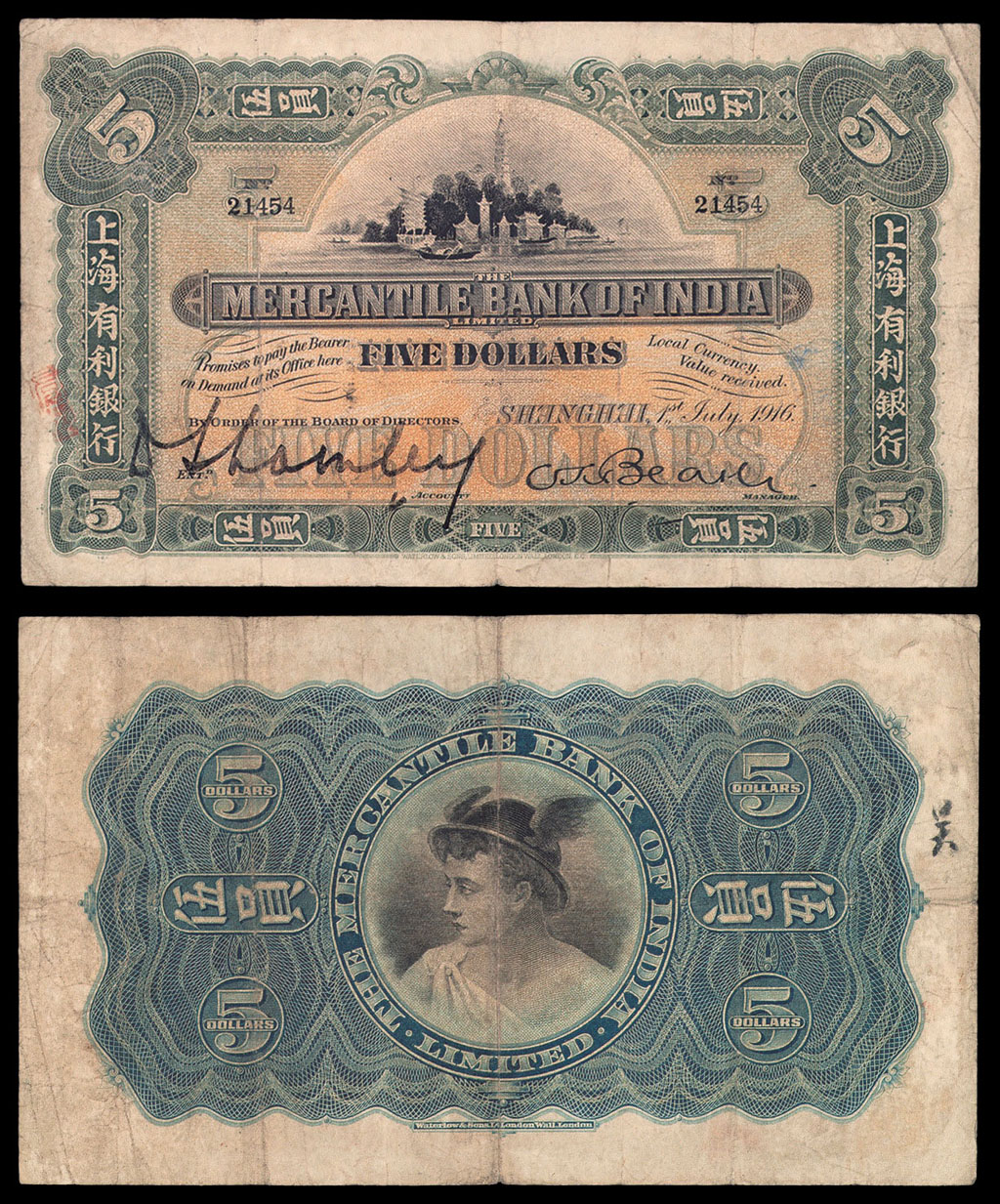 1916年上海有利银行伍员纸币一枚
