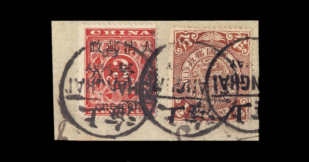 △1900年贴红印花加盖暂作邮票当壹分、伦敦版蟠龙有水印邮票半分各一枚剪片一件