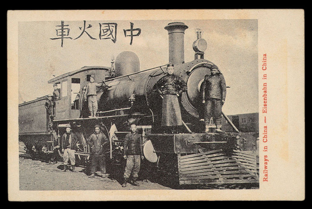 PPC 清代外国印制“中国火车”明信片一件