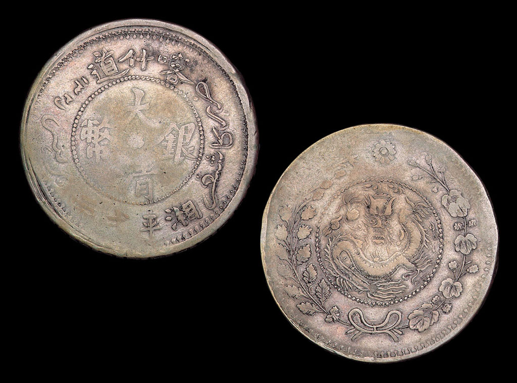 1907年喀什道大清银币湘平贰两银币一枚