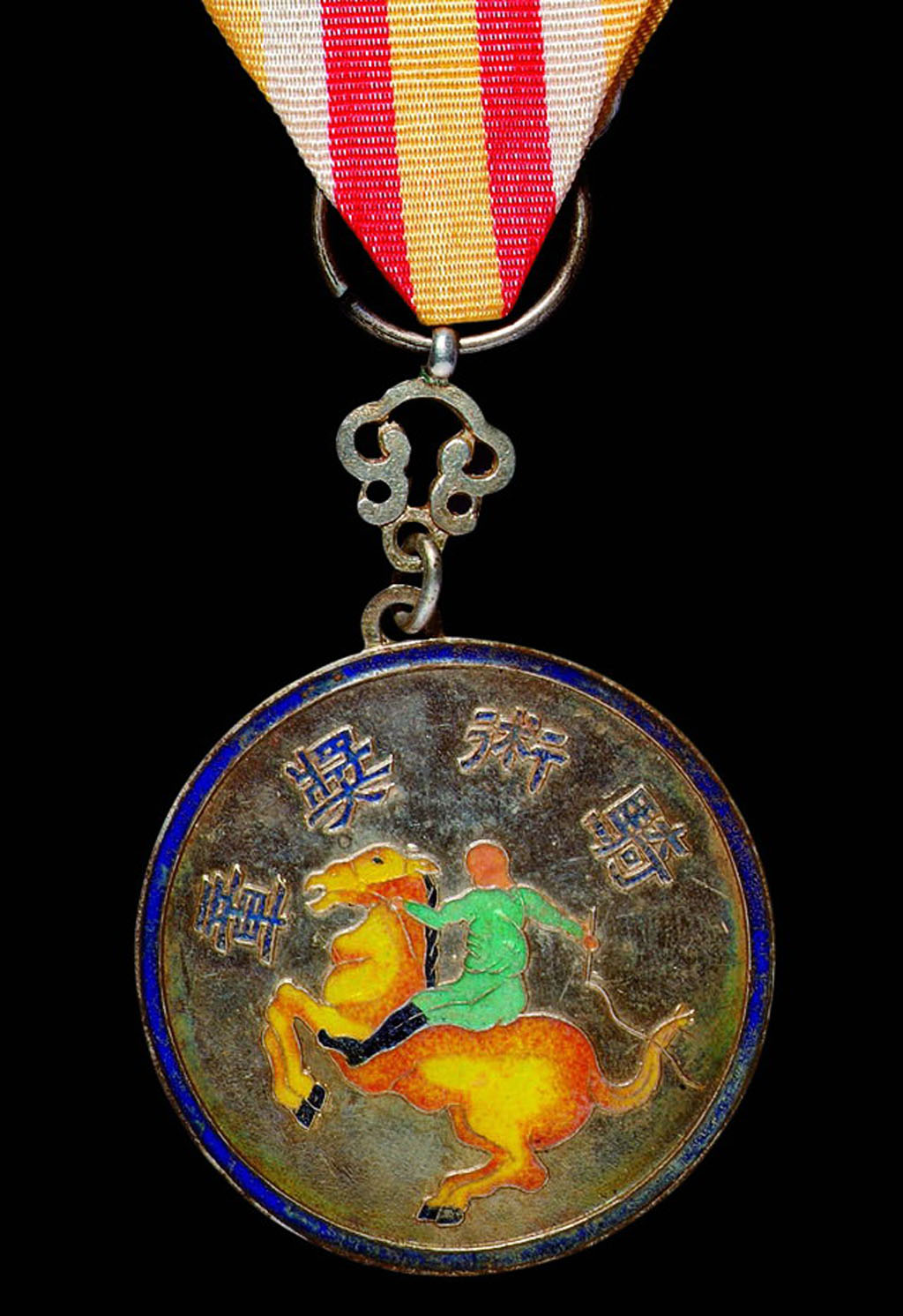 民国时期国民政府二等“骑术奖章”一枚