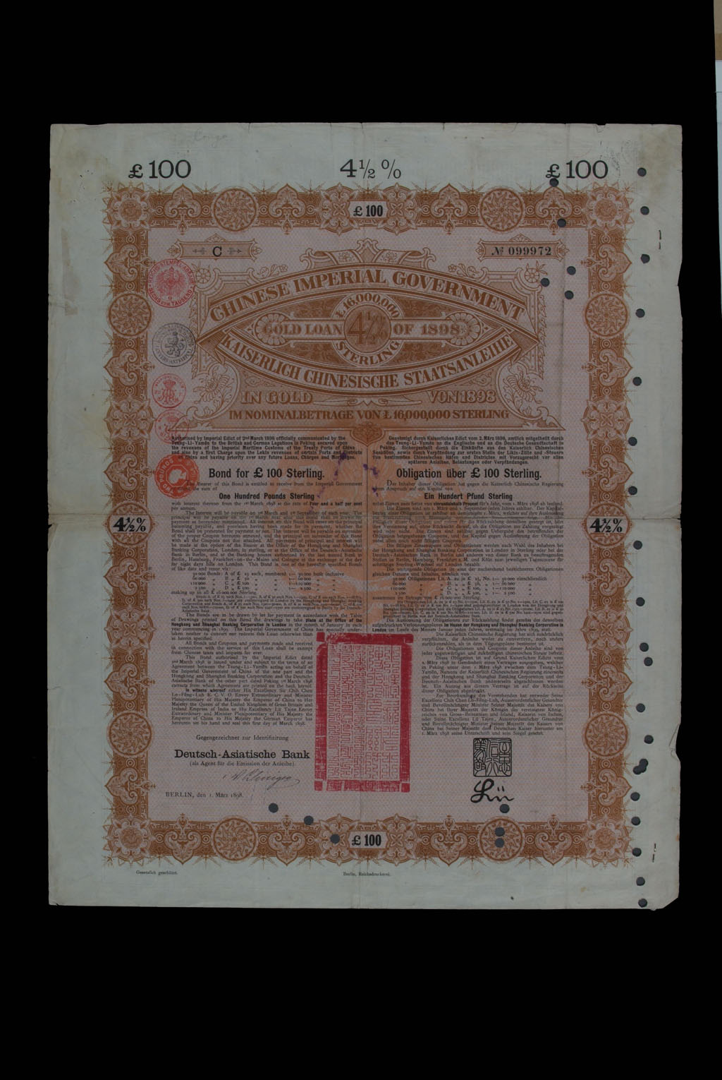 1898年大清帝国英德借款公债25磅、50磅、10