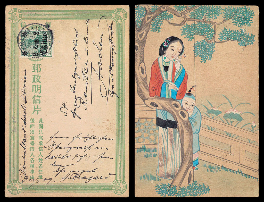 PS 1909年北京寄国外大清第三次邮资明信片