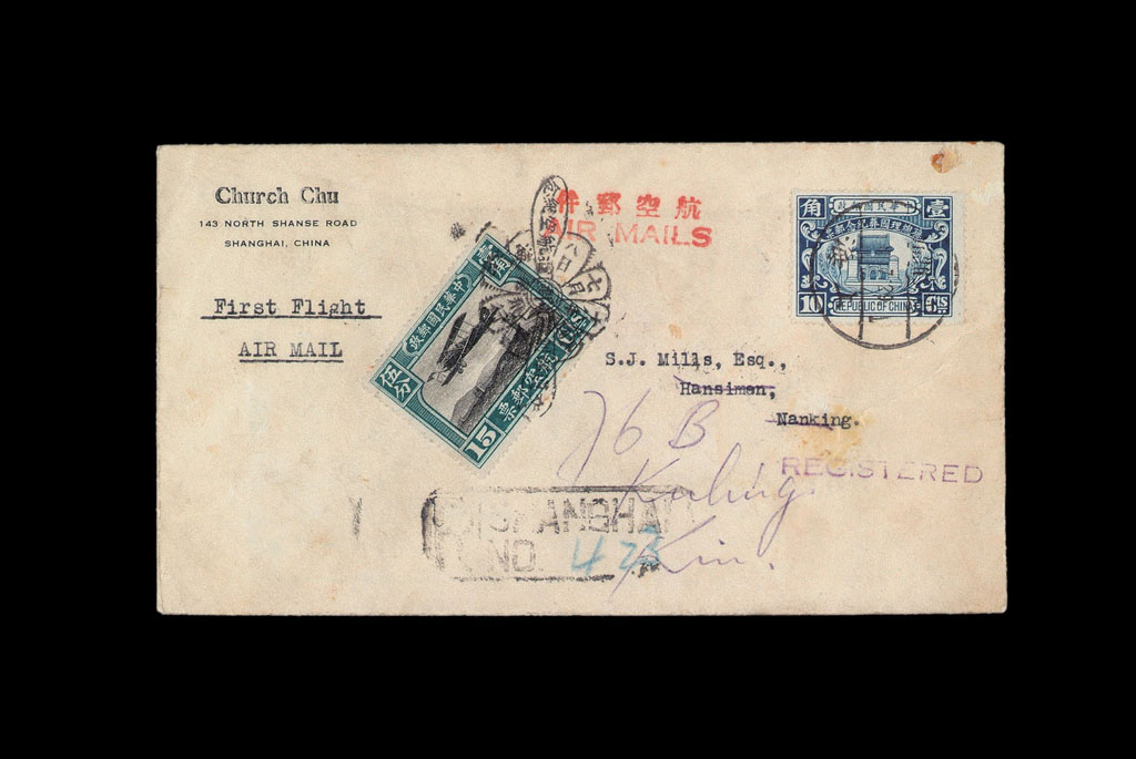 FFC 1929年上海寄南京首航封