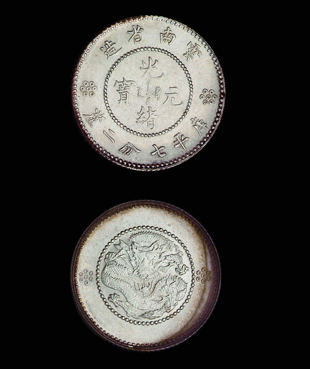 1911年新版云南省造光绪元宝库平七分二厘银币一枚