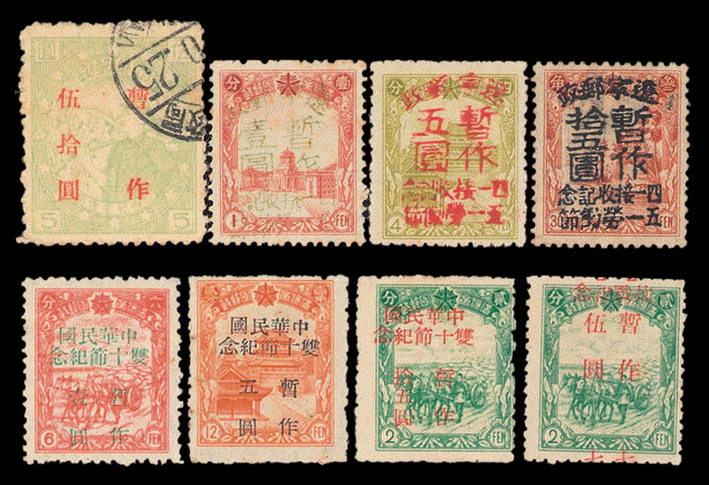 ★○1946-1949年辽宁及旅大区邮票一组四十一枚
