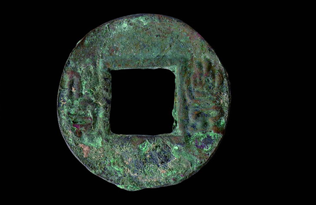 十六国时期后赵赵王石勒元年(公元319年)铸丰货钱一枚