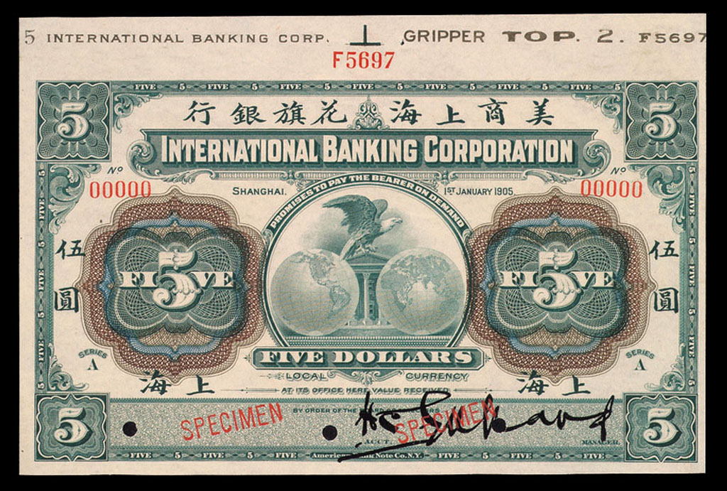 1905年美商上海花旗银行伍圆样票一枚