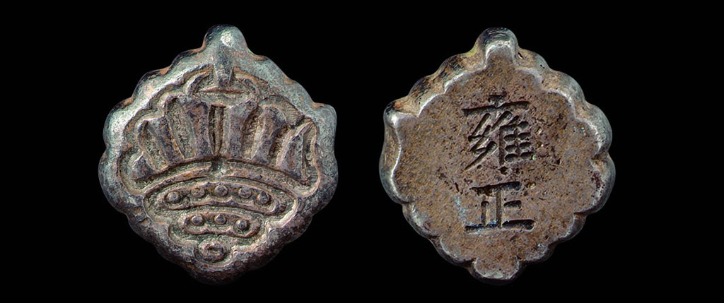 1677-1735年雍正八宝银锭一枚
