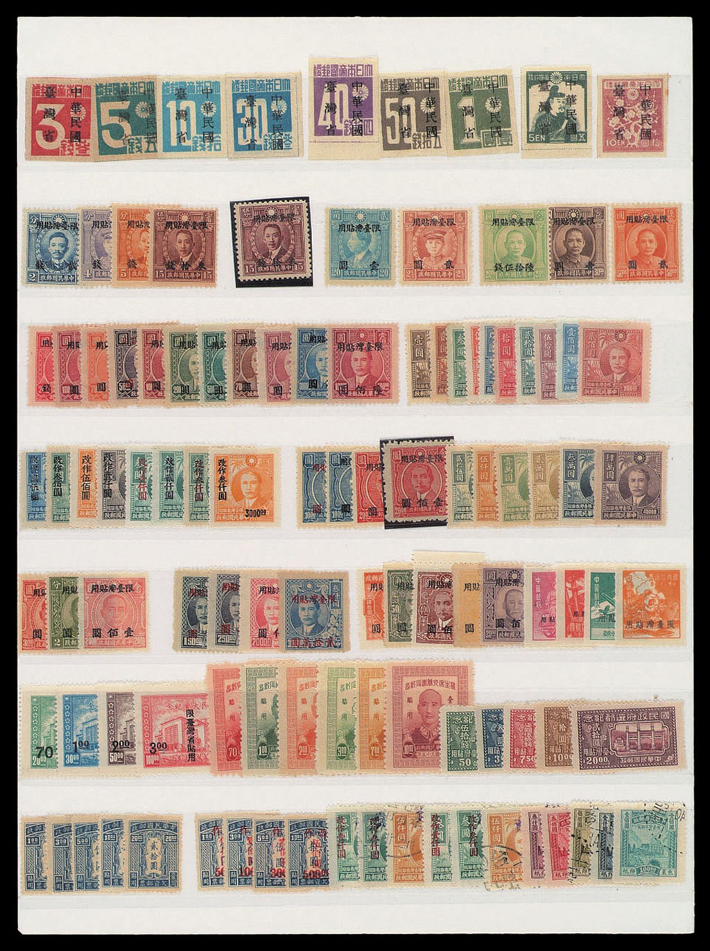 ★○1945-1949年限台湾贴用邮票大全套