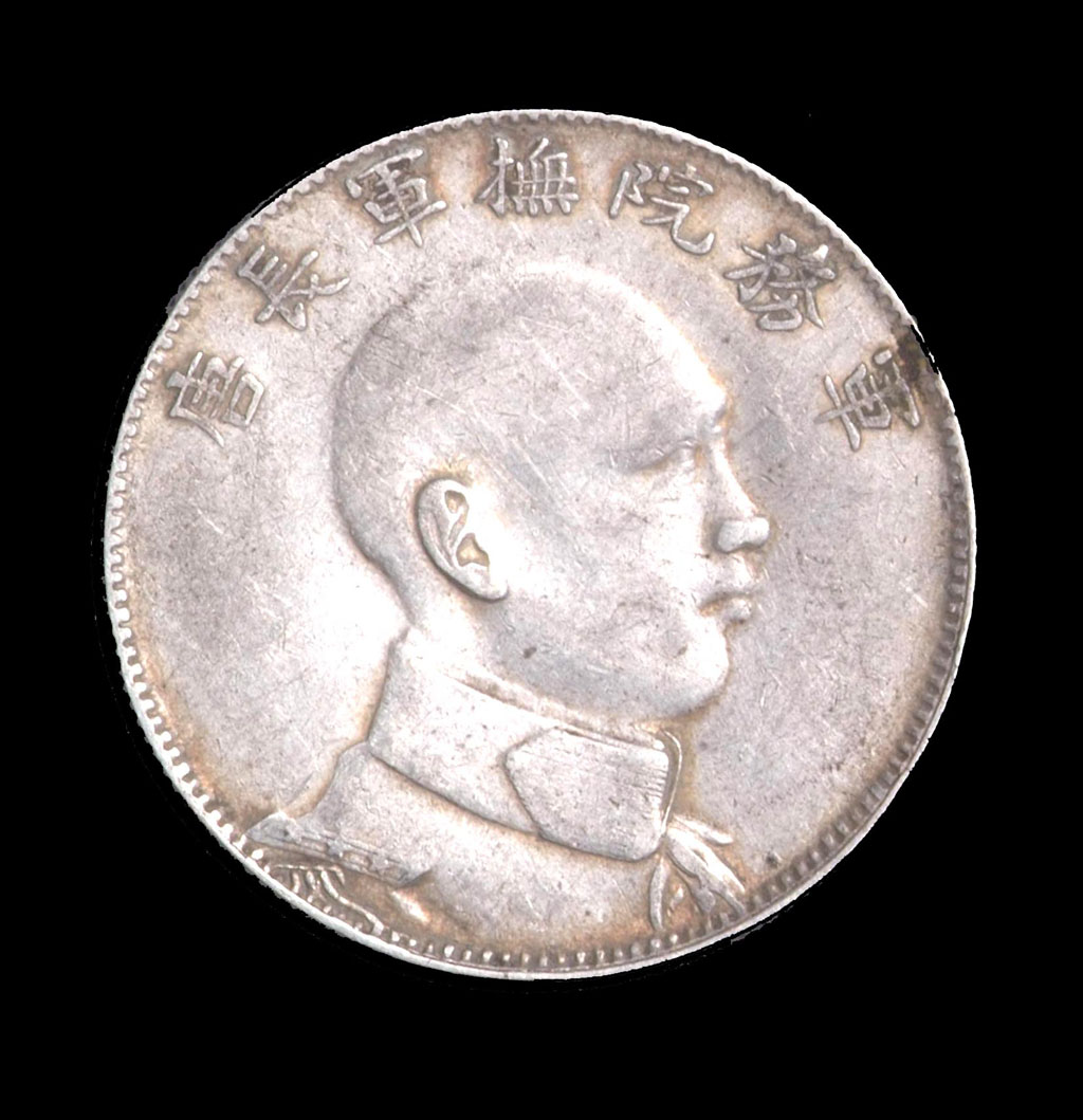 1916年唐继尧侧面像拥护共和纪念库平三钱六分银币一枚
