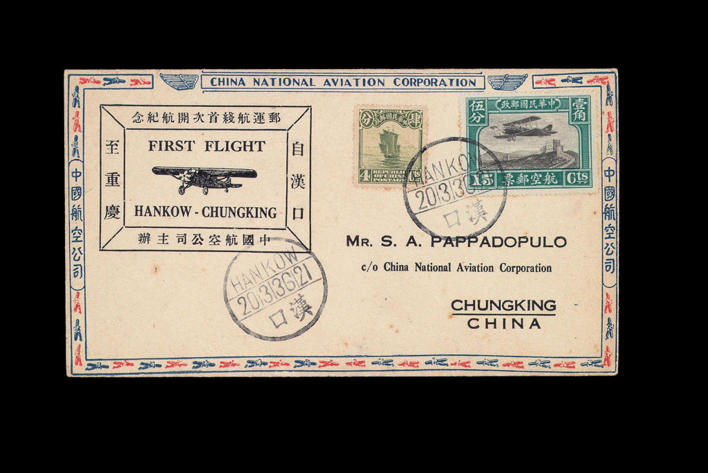 FFC 1936年中国航空公司汉口至重庆航线首航封
