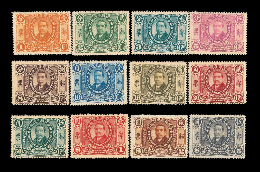 ★1912年中华民国光复纪念邮票十二枚全
