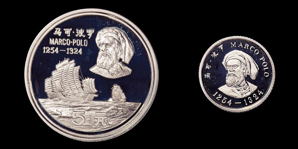 1983年马可·波罗纪念银币五元、五角各一枚