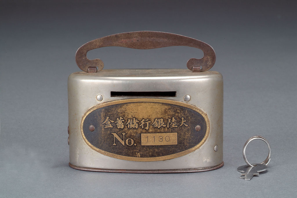 民国时期大陆银行储蓄盒一个
