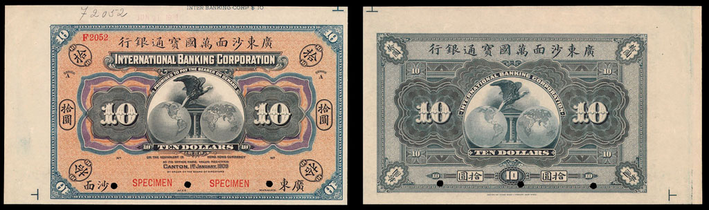 宣统元年美国钞票公司印制广东沙面万国宝通银行拾圆纸币样币一枚