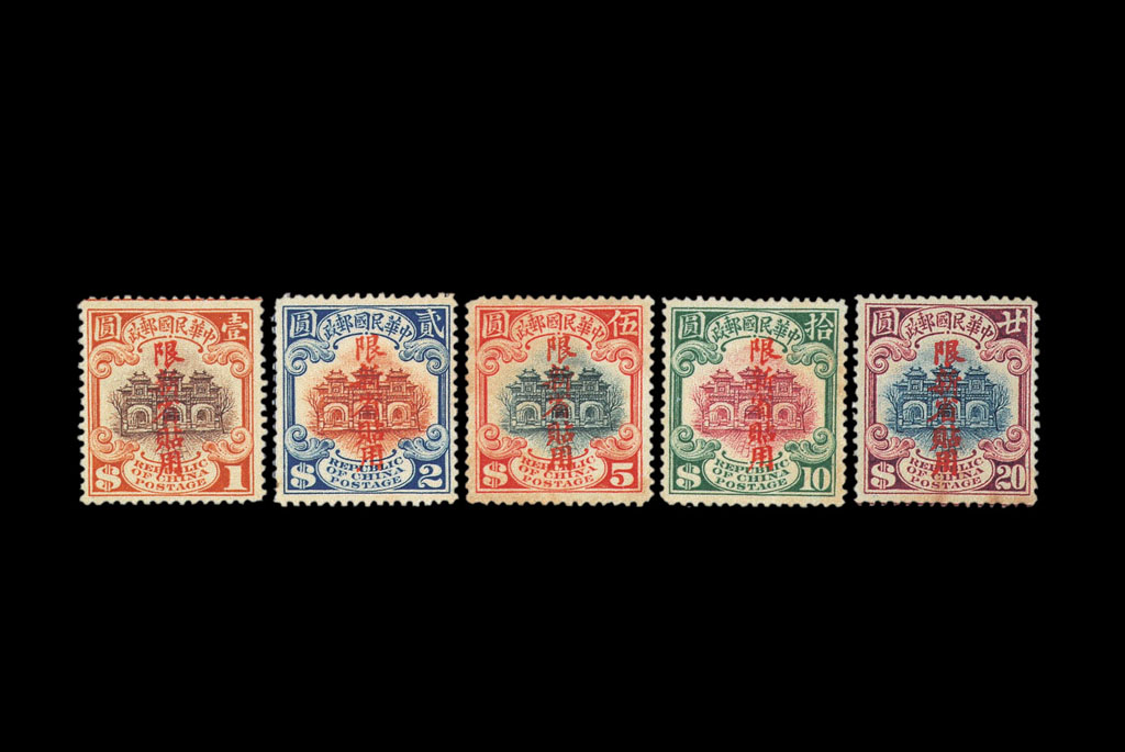 ★1924年至1936年北京二版帆船加盖“限新省贴用”邮票二十四枚全