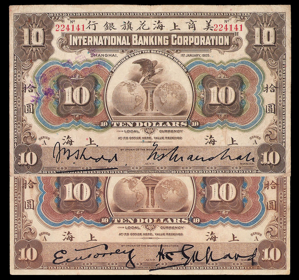 1905年美商上海花旗银行纸币拾圆二枚