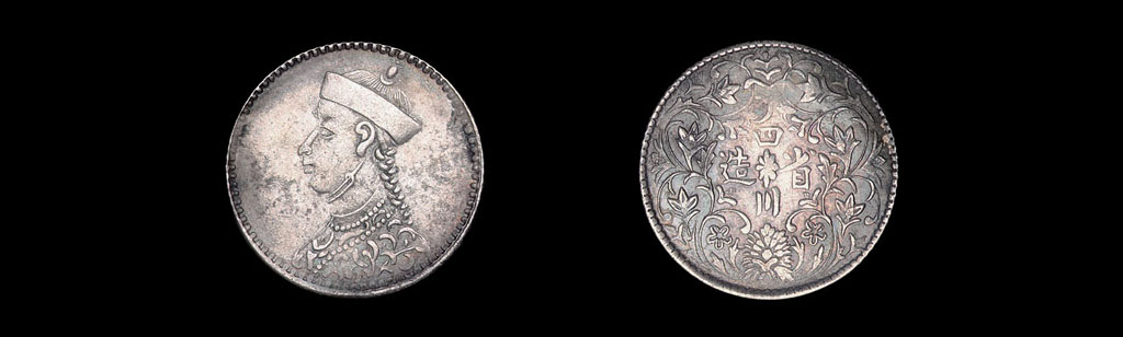 1903年四川省造1/4卢比银币一枚