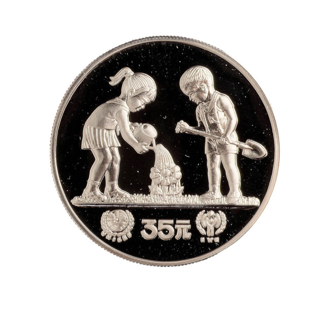 1979年国际儿童年纪念银币一枚