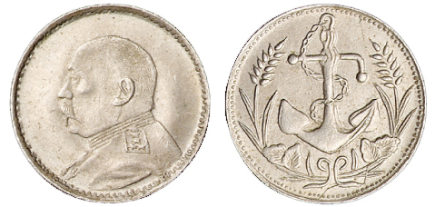 民国时期袁世凯像背铁锚镍质代用币二枚