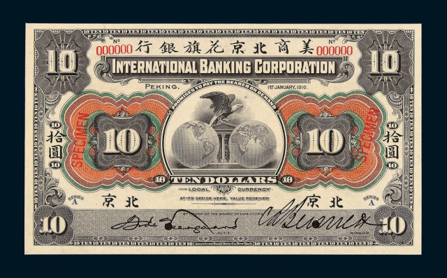 1910年美商北京花旗银行拾圆样票一枚