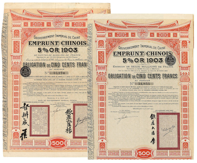1905年、1907年河南铁路建材债券500法郎各一枚