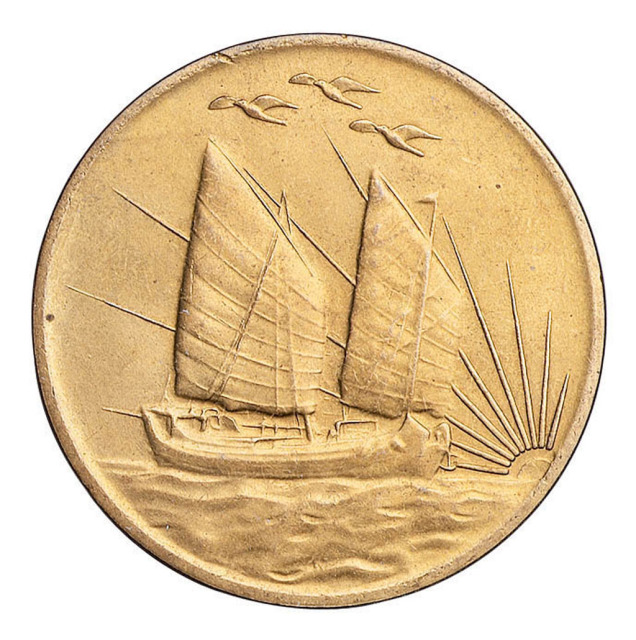 中央造币厂开铸三十周年纪念黄铜质纪念章一枚