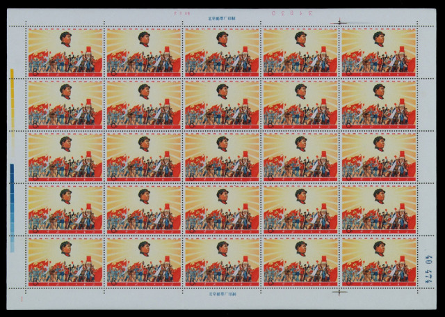 ★★1968年文5毛主席革命文艺路线邮票“文艺队伍”二十五枚全张、“沙家浜”二十八枚全张各一件