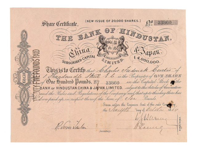 1864年上海利生银行股票25磅一枚