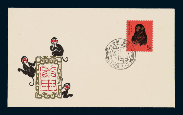 FDC 1980-1982年中国邮票北京分公司生肖首日封三件