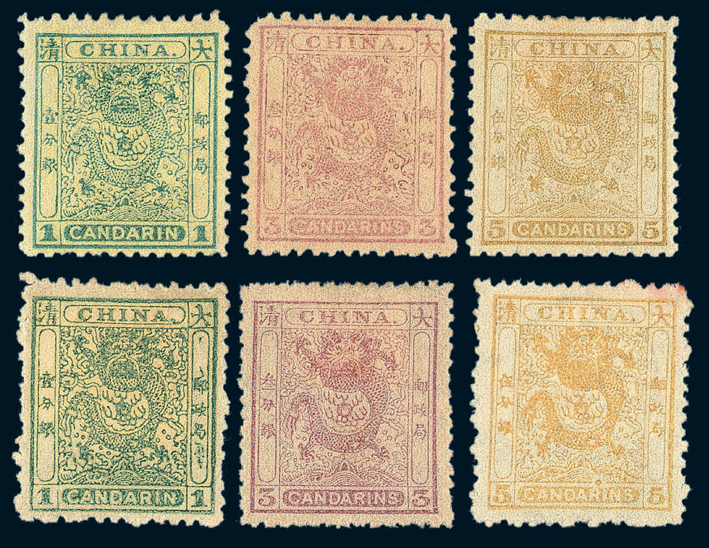 ★1885-1888年小龙邮票毛齿、光齿三枚全各一套