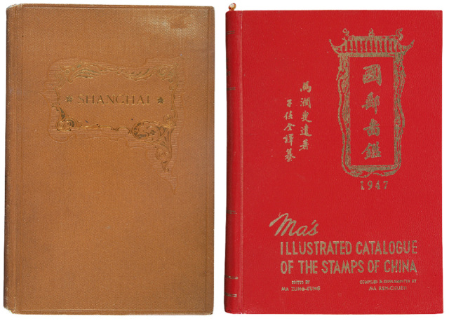 L 1895年英国史坦利·吉本斯公司出版《上海工部邮票》英文目录一册