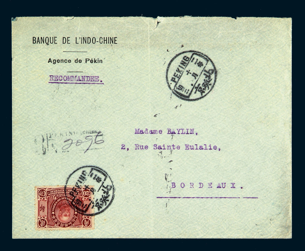 1913年北京寄法国挂号封
