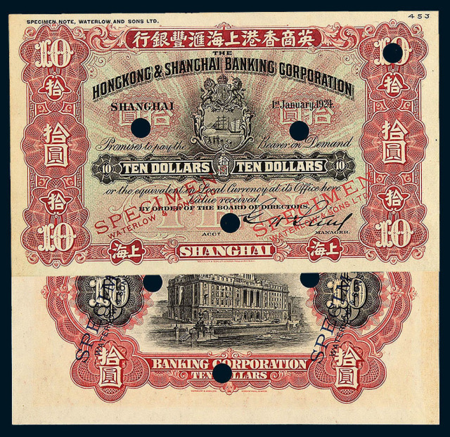1924年英商香港上海汇丰银行拾圆样票一枚