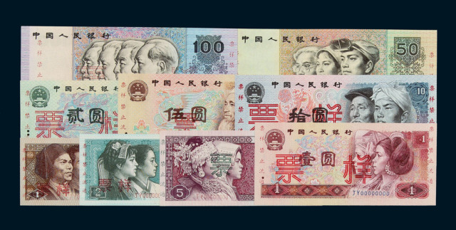 1980-1990年第四版人民币样票十一枚大全套
